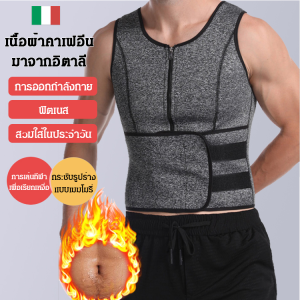 เสื้อเรียกเหงื่อกระชับสัดส่วน