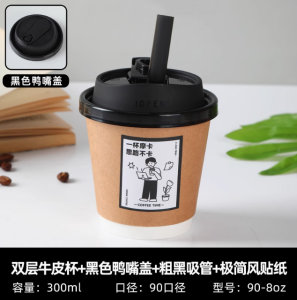 [Premium Quality] 3 Sets Disposable double-layer Coffee Milk Tea Soy Milk Paper Cup with Lid & Straw Anti-scald 300ML 8oz Suitable for Hot Drink