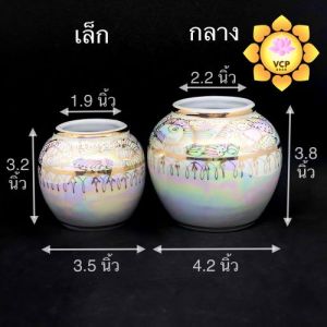 โอ่ง ผิวมุกทอง งานเซรามิก (ราคาต่อ ใบ)