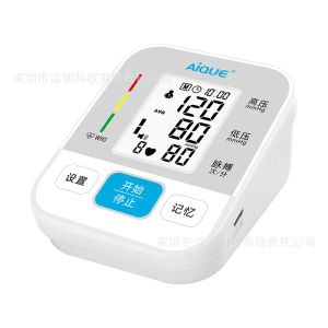 AE Intelligent electronic Chinese voice broadcast monitor high-precision arm-type meter for elderly and home use