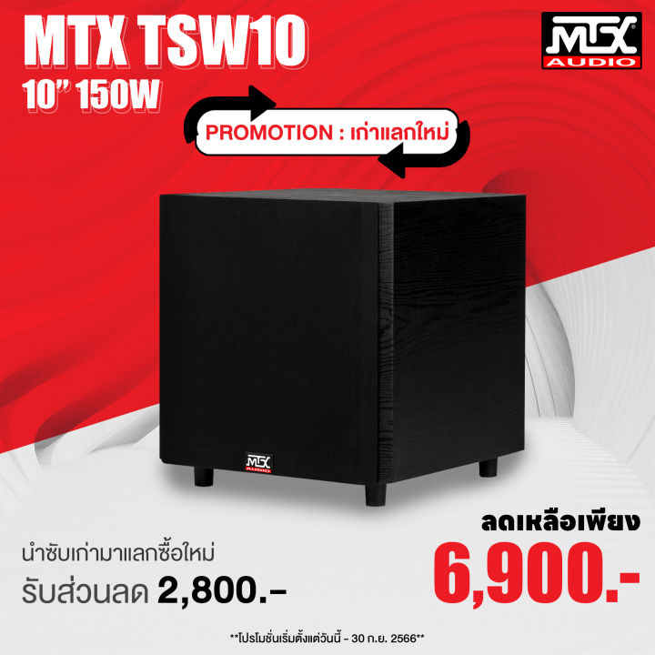 Mtx tsw10 2024