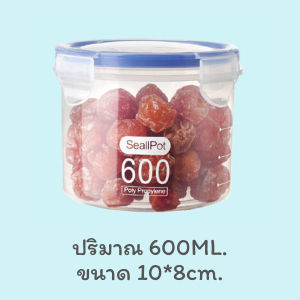 AM888 กระปุกพลาสติกใส ทรงกระบอก กันความชื้น กันรั่วซึม สําหรับเก็บอาหาร