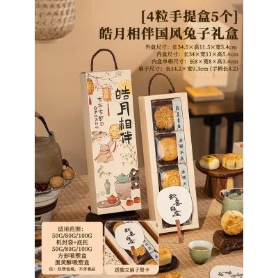 2025【4粒装 50-100g】Mooncake box/4 CAVITY mooncake bag/Luxury box/mid autumn box 中秋礼盒/中秋节礼盒/中秋盒子/中秋月饼盒/M0482/M0531