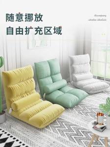 Lazy sofa tatami tatami bed backrest chair cute bedroom single girl bay window small sofa folding chair