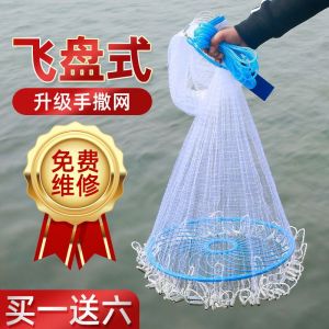 Frisbee jenis jaring tangan jaring memancing jaring memancing jaring memancing Amerika jaring lontaran tangan jaring memancing mudah dibuang jaring putaran jaring memancing memancing secara automatik