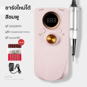Nail Garden 702 เครื่องเจียเล็บไฟฟ้า 35000rpm สีไล่ระดับ จอ LCD ของแท้ มีประกัน พร้อมหัวเจียรเล็บ เครื่องเจียร์เล็บเจล