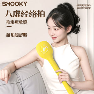 【Official】SMOOKY Meridian Massage Hammer 经络拍｜促进血液循环缓解肌肉酸痛放松僵硬舒缓压力｜抖音爆卖推荐