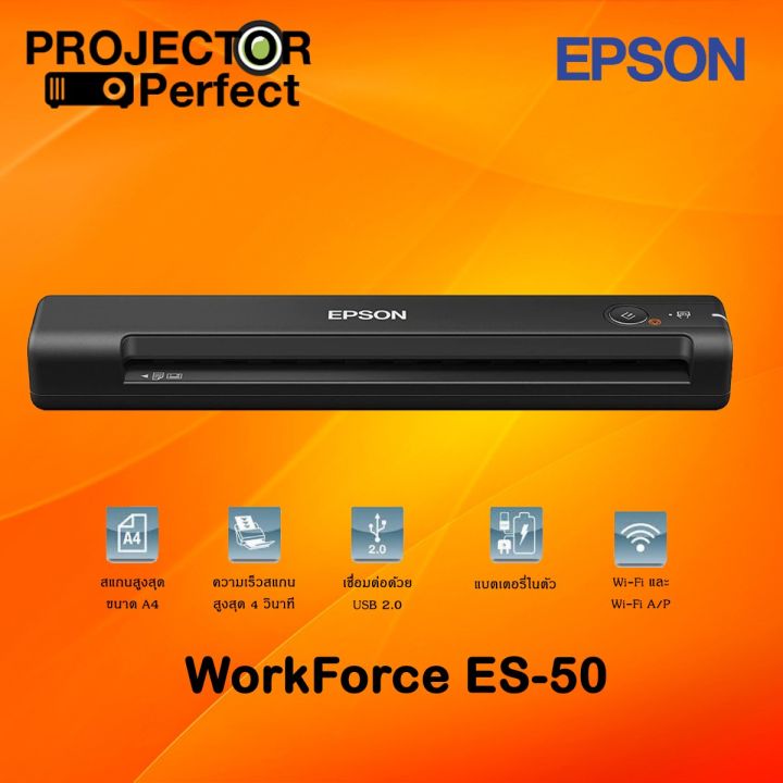 Epson WorkForce ES-50 Portable Sheetfed Document Scanner | Lazada.co.th