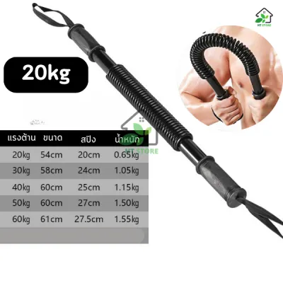 🎆ถุกที่สุด🎆 Power Twister สปริงมือหัก 20/30/40/50KG อุปกรณ์สร้างกล้ามแขน กระชับต้นแขน อุปกรณ์ฟิตเนส ฟิตเนส บาร์ ออกกําลังกาย.