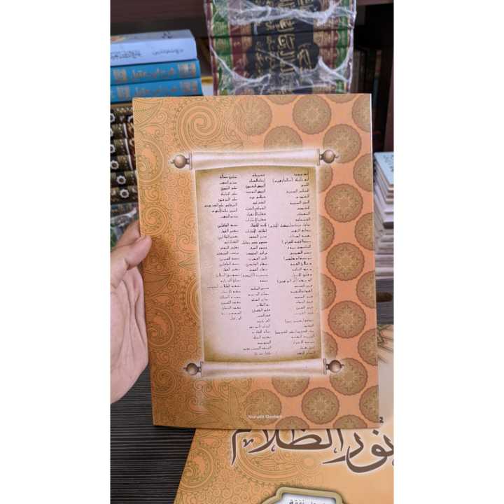 kitab%20NURUZ%20ZHOLAM%20syarah%20aqidatul%20awam%20-%20Image%203