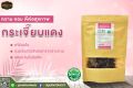 ดอกกระเจี๊ยบแดง (Roselle) ใช้สำหรับทำน้ำกระเจี๊ยบ หวาน หอม อร่อย ขนาด 100g. 