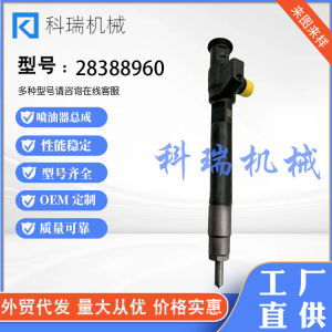 28490086 Injector Assembly Suitable for Qingling 4KH1 Engine 1112010-T50PR Fuel Injector Assembly