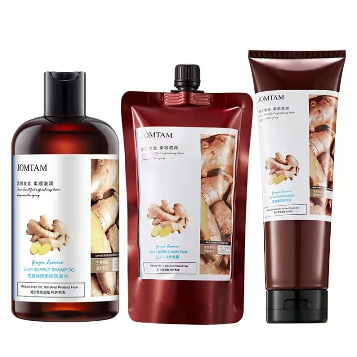 JOMTAM Ginger silky smooth shampoo moisturizing nourishing conditioner ...