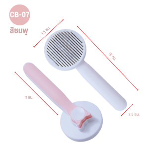 แปรงหวีกำจัดขนสัตว์เลี้ยงหมาแมวหวีขนให้ปุยนุ่มน่าสัมผัสทำความสะอาดง่าย เพียงกดปุ่มขนหมดเกลี้ยงด้วยแปรงมหัศจรรย์ สินค้าคุณภาพ