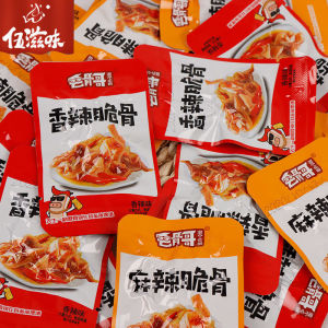 Spicy pork crispy bone Hunan specialty spicy snack snack crispy bone small package