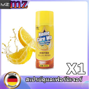 สเปรย์ดูแลเฟอร์นิเจอร์ สเปรย์ดูแลภายในรถยนต์  สเปรย์ดูแลโซฟา สเปรย์ดูแลพื้น สเปรย์ดูแลหลายฉาก สเปรย์ดูแลเครื่องหนัง คืนความเงางามให้เฟอร์นิเจอร์ไม้ ทำให้ดูเหมือนใหม่และสวยงาม ขจัดฝุ่น สิ่งสกปรก และคราบต่างๆ พร้อมปกป้องพื้นผิวเฟอร์นิเจอร์