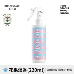 PET OASIS X Bucatstate Hamster Deodorizing Spray  Garden Scent Fresh Grass Scent 仓鼠除臭喷雾 花园淡香 青草淡香