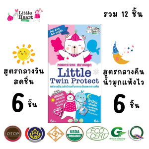 🐼🐳Twin สติ๊กเกอร์หัวหอมบรรเทาหวัด1กล่อง(12ชิ้น)🐳🐼 กล่องเดียวสดชื่นทั้งวัน หายใจสะดวกทั้งคืน แผ่นแปะหัวหอม