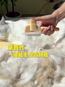 【一键自洁】猫毛梳猫咪梳子开结狗狗浮毛专用毛刷清理按摩宠物长毛神器排毛梳Cat hair comb cat comb open knot dog floating hair special brush cleaning and massaging pet long hair magical tool hair comb