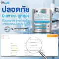 DR.LAB Collagen (ซื้อ 2 แถม 1) เติมน้ำให้ผิว ริ้วรอยจางลง ผิวเนียน หน้าเด็กขึ้น! ส่งฟรีลดเพิ่ม!. 