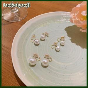 tuokaiguoji ต่างหูมุกแบบหนีบหูแฟชั่นแบบไม่มีรูหูต่างหูแบบเรียบง่ายเครื่องประดับแฟชั่นแบบเจาะปลอมต่างหูหวานสำหรับผู้หญิง