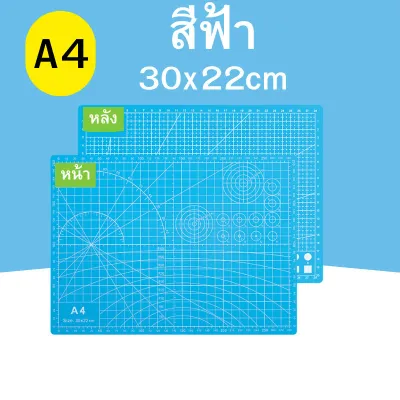 แผ่นรองตัด แผ่นยางรองตัด แผ่นรองตัดกระดาษ อุปกรณ์เครื่องเขียน ขนาด A3 A4 A5 (มี 2 หน้า) พร้อมส่ง