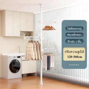 ราวแขวนเสื้อแนวตั้งแบบตั้งพื้น – ปรับระดับได้ ไม่ต้องเจาะผนัง แขวนได้จุใจ ประหยัดพื้นที่ สินค้าพร้อมส่งในไทย