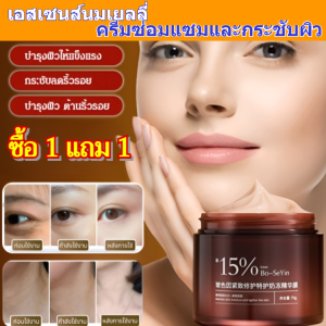 🔥1แถม1🔥ครีมบำรุงผิว Pro-Xylane ซ่อมแซมและกระชับผิว/ครีมกระชับผิว / ครีมให้ความชุ่มชื้น ต่อต้านริ้วรอย และต่อต้านวัย 70g/ครีมบำรุงผิว Pro-Xylane ซ่อมแซมและกระชับผิว ต่อต้านริ้วรอย ไวท์เทนนิ่ง บำรุงและให้ความชุ่มชื้น