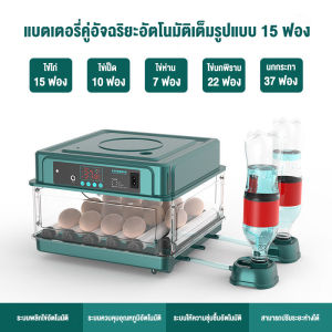 PPD ตู้ฟักไข่ไก่ 15/30/48/130 ฟอง ตู้ฟักไข่ ตู้ฟัก ไข่ไก่ เป็ด เครื่องฟักไข่ อัตโนมัติ ฟักไข่ ตู้ควบคุมอุณหภูมิ ตู้กลับไข่อัตโนมัต