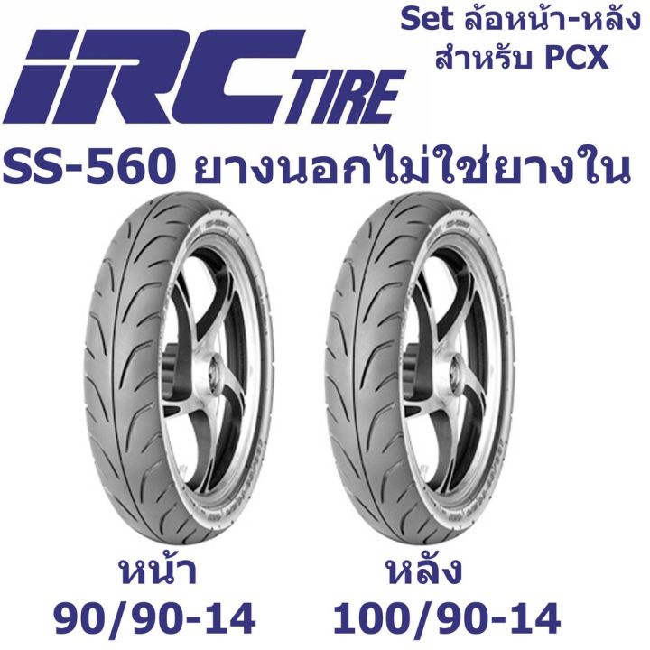 IRC 90/90-14 100/90-14 PCX125 走行2.000弱 Fits Honda PCX125 VEE RUBBER 90⁄90-14 \u0026 100⁄90-14 45L VRM396 Front