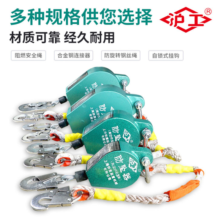 Hugong anti-fall device Overhead operation tower crane anti-fall device ...