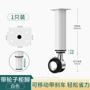 Adjustable movable furniture cabinet legs support legs universal wheels casters sofas coffee tables escopic table legs TV cabinet wheels可调节移动家具柜脚支撑腿万向轮脚轮沙发茶几伸缩桌腿电视柜轮子