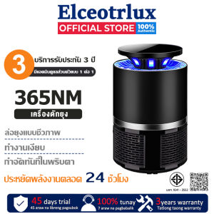 เครื่องดักยุง (ทำงาน 24H เงียบ ไร้กลิ่น สตรีมีครรภ์และทารกใช้ได้) Mosquito Repellent Electric ที่ดักยุงไฟฟ้า ที่ดักยุง เครื่องไล่ยุง เครื่องกำจัดยุง โคมดักยุง Mosquito Killer