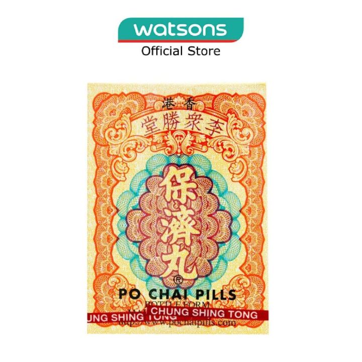 PO CHAI Pills 20g x10 Bottles