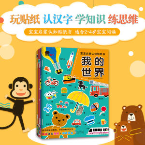 Buku Sticker Kanak Kanak Buku Aktiviti Pendidikan Awal Latih Tubi Fokus Ulang Tampal Buku Belajar Haiwan 4book Enlightenment Cognitive Sticker Book Repeated Paste Stickers Focus Logic 宝宝启蒙认知贴纸书全可反复粘贴贴纸早教绘本儿童专注力逻辑思维训练贴贴画 B381