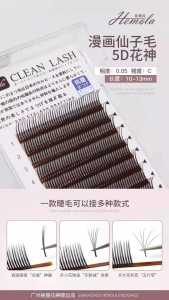 NEW HEMOLA FAIRY PREMIUM BULUMATA EYELASH EXTENSION /BULUMATA ANIME EYELASH EXTENSION/BULUMATA EYELASH EXTENSION PREMIUM HIGH QUALITY