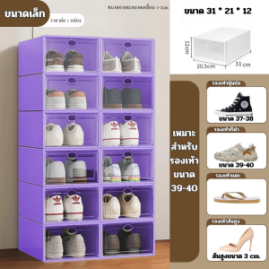 กล่อง กล่องใส่รองเท้า กล่องใส่รองเท้า กล่องรองเท้า กล่องเก็บของ เปิดฝาด้านหน้า มีให้เลือก 2 ขนาด วางซ้อนกันได้