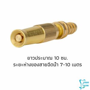 หัวฉีดน้ำแรงดันสูง ปืนฉีดน้ำล้างรถ  ฉีดรดน้ำต้นไม้  water gun