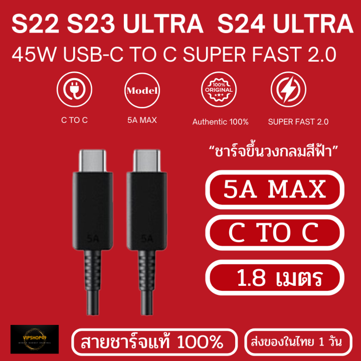สายชาร์จสำหรับ SAMSUNG 45W 5A USB TYPE C TO C สายชาร์จไว รองรับ SUPER FAST 2.0 สายสีดำ พร้อมส่ง