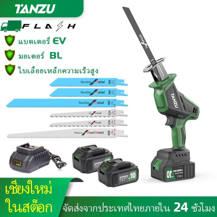🔥Tanzu🔥เลื่อยชักใบไร้สาย เลื่อยลูกสูบ 6 ใบมีด เลื่อยไร้สาย 8000mAh ...