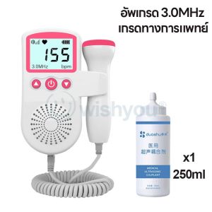 Wishyou ฟังเสียงหัวใจทารกในครรภ์ เครื่องฟังเสียงหัวใจ หน้าจอ LCD ชาร์จได้ แสดงผลแบบกราฟและตัวเลข ฟรีเจลอัลตราซาวนด์ 250มล