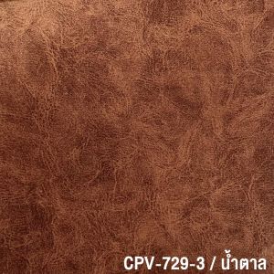 โซฟา 3 ที่นั่ง รุ่น " MARE มาเร่ " พร้อมสตูล