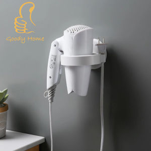 Goody Home ที่วางไดร์เป่าผม ติดผนังโดยใช้สติกเกอร์กาว ขนาด 8 Cm.(ลูกค้าเช็คขนาดว่าใช้ได้กับไดร์ที่บ้านก่อนสั่งนะคะ