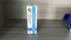 修正卡波姆皮肤湿性敷料 修正皮肤凝胶 卡波姆皮肤凝胶