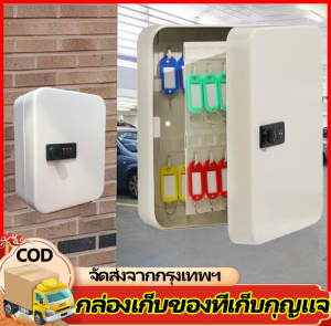 GGYY630 กล่องเก็บกุญแจ ล็อคเเบบใส่รหัส3หลัก แขวนได้ 48ดอกพร้อมอุปกรณ์ติดผนัง FREE อุปกรณ์ติดผนัง ป้ายกุญแจ พร้อมส่ง
