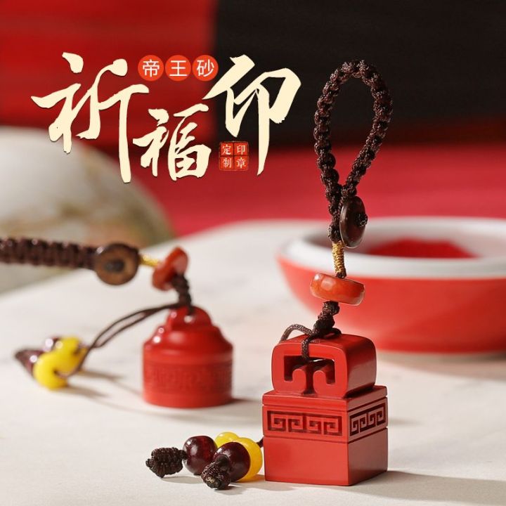 姓名印章定制朱砂封侯章书法画藏书方章篆刻字个人名字章古风盖印Meterai nama, cinnabar adat, meterai ...