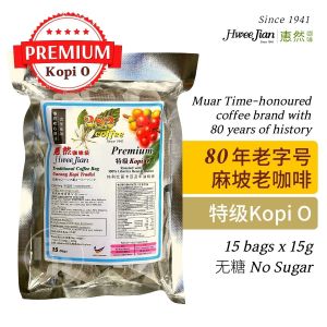 Muar Hwee Jian Kopi O PREMIUM GRADE  282 Coffee O No Sugar / Liberica Bean Roasted with Butter