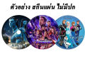 The Tomorrow War (2021) สงครามแห่งอนาคต DVD Master เสียงอังกฤษ/บรรยายไทย (ไม่มีพากย์ไทย). 