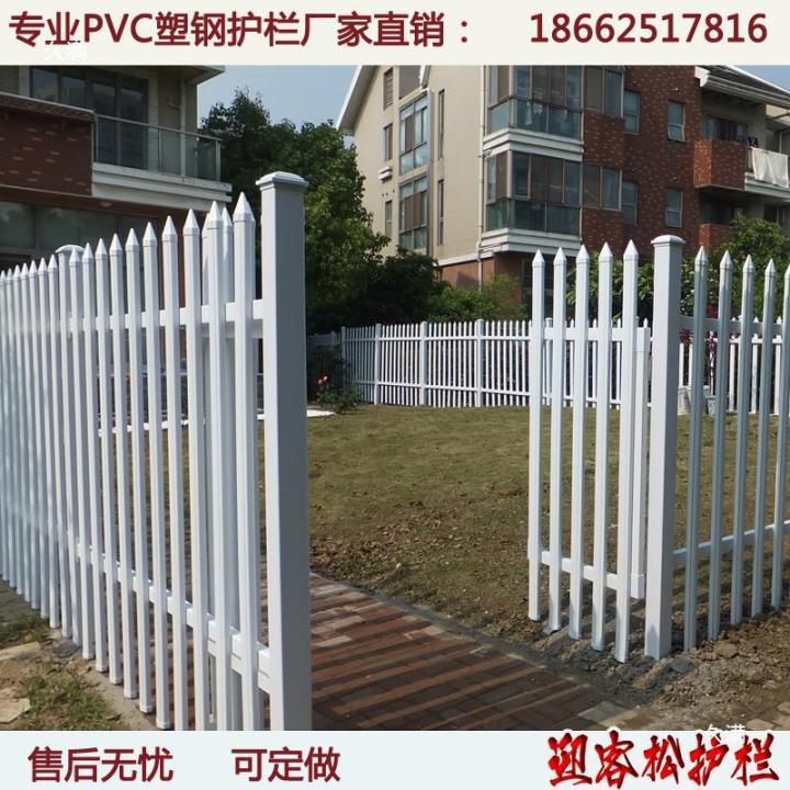 pvc Plastic Steel Fence Outdoor Courtyard Garden Villa Fence