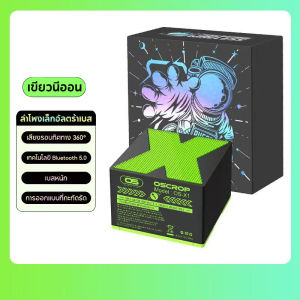 X1-miniลำโพงบลูทูธ คุณภาพเสียงเซอร์ราวด์ 360° ลำโพงพกพาขนาดเล็ก เทคโนโลยีบลูทูธ 5.0 ลำโพงเล็กตั้งโต๊ะกลางแจ้ง